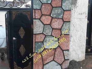 اجرای سنگ لاشه فروش سنگ لاشه
