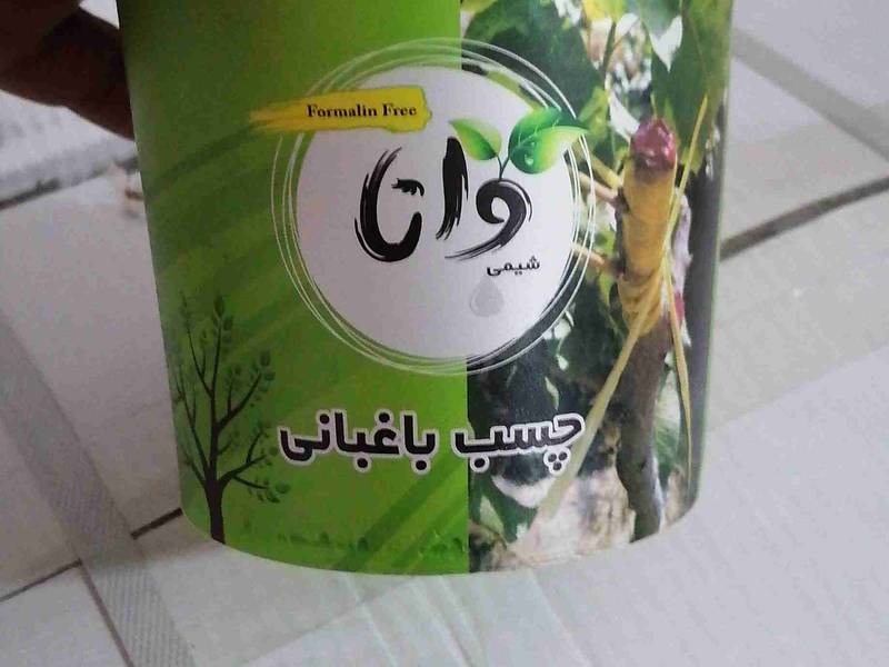 چسب هرس در کرج
