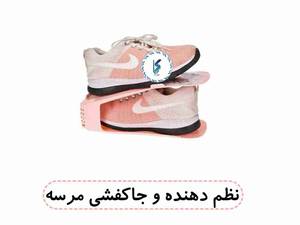نظم دهنده و جا کفشی مرسه