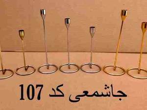 جاشمعی