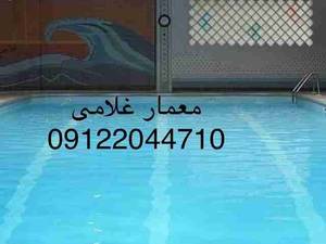 ساخت و اجرا استخر در شرق تهران