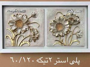 تابلو پلی استر ورق طلا ۶۰.۱۲۰