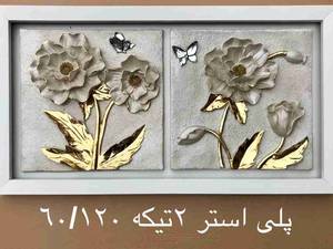 تابلو پلی استر ورق طلا ۶۰.۱۲۰