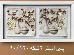 تابلو پلی استر ورق طلا ۶۰.۱۲۰