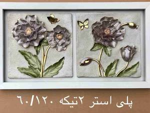 تابلو پلی استر ورق طلا ۶۰.۱۲۰