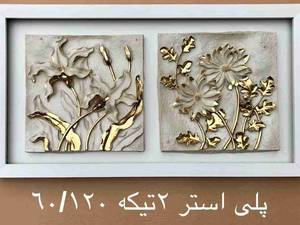 تابلو پلی استر ورق طلا ۶۰.۱۲۰