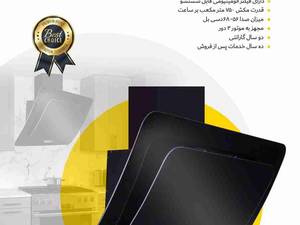 فروش هود لیدوما در رشت
