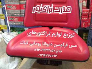 فروش و توزیع لوازم تراکتور در شمال کشور