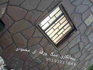ساختمان نما دیوار با سنگ لاشه در تهران