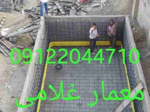 آرماتور بندی استخر در تهران