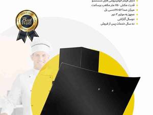 فروش پخش هود لیدوما در رشت