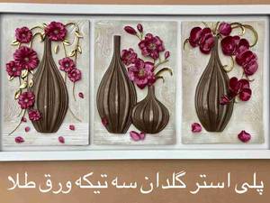 تابلو پلی استر گلدان ورق ۳تیکه