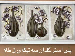 تابلو پلی استر گلدان ورق ۳تیکه