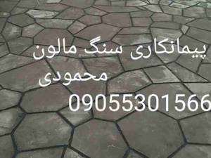 اجرای سنگ ورقه ای مالون لاشه