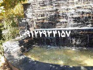 اجرای آبنما و آبشار سنگی در دماوند تهران