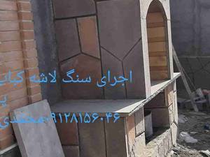 اجرای سنگ مالون پله اجرای آبنما کباب پز ۳