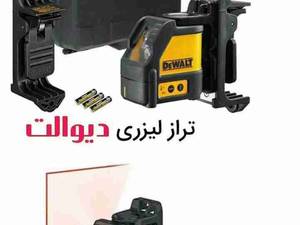 تراز لیزری دیوالت در شفت