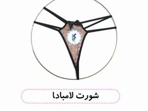 شورت لامبادا