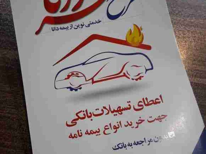 طرح مهر دانا