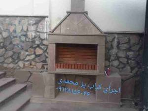 باربیکیو با سنگ لاشه در تهران