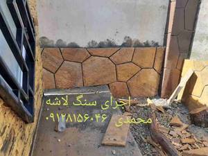 اجرای باسنگ وارقه ای سردر باسنگ مالون اجرای میشود