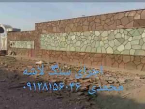اجرای سنگ مالون پله اجرای آبنما کباب پز
