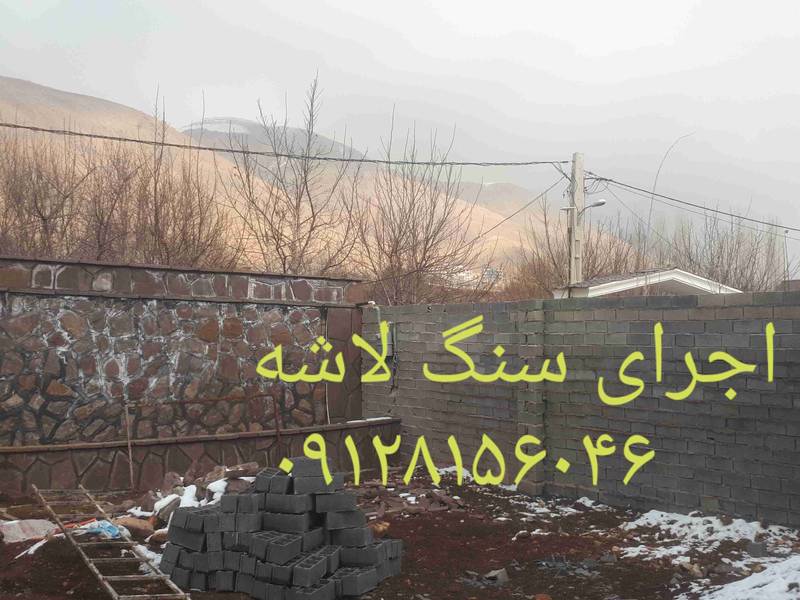 اجرای سنگ مالون پله اجرای آبنما کباب پز