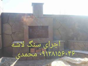 اجرای سنگ مالون پله اجرای آبنما کباب پز