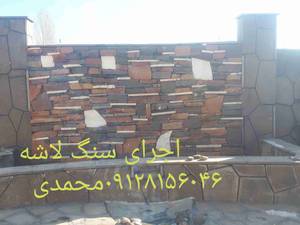 اجرای باسنگ وارقه ای سردر باسنگ مالون اجرای میشود