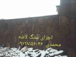 اجرای سنگ مالون پله اجرای آبنما کباب پز