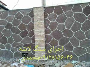 اجرای سنگ مالون پله اجرای آبنما کباب پز
