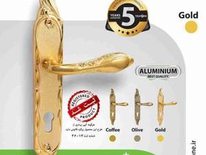 دستگیره گلدن استار سوپر لاکچری
