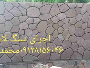اجرای باسنگ وارقه ای سردر باسنگ مالون اجرای میشود