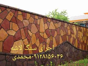 اجرای باسنگ وارقه ای سردر باسنگ مالون اجرای میشود