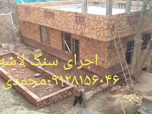 اجرای سنگ مالون پله اجرای آبنما کباب پز