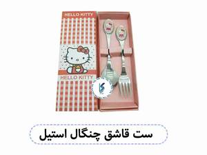 ست قاشق چنگال استیل