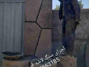 اجرای سنگ لاشه جابان آبسرد سربندان سیدآباد آینه ورزان