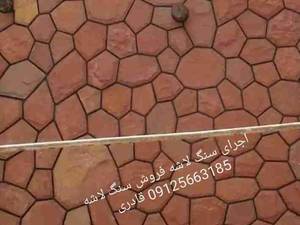 اجرای سنگ لاشه همه شهرهای تهران