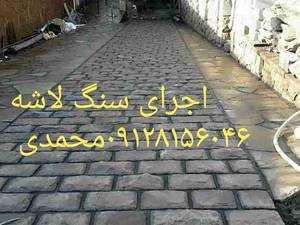 اجرای سنگ مالون پله اجرای آبنما کباب پز