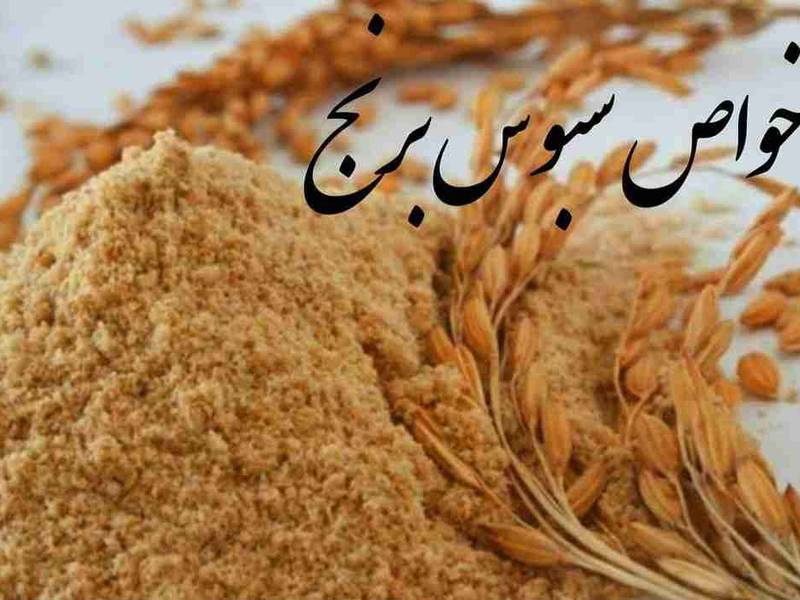 خواص سبوس برنج از دیدگاه برنجکوبی قائم