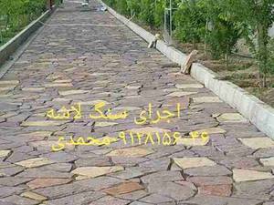 اجرای باسنگ وارقه ای سردر باسنگ مالون اجرای میشود