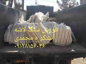 اجرای باسنگ وارقه ای سردر باسنگ مالون اجرای میشود