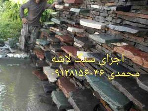 سنگ مالون در تهران