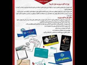طراحی کارت ویزیت در رشت