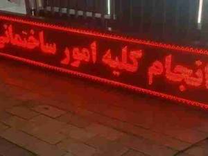 ساخت تابلو روان در سایزهای مختلف در تنکابن