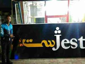  تابلو برای سر در فروشگاه