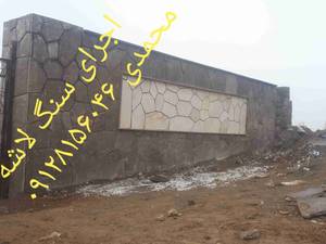 اجرای باسنگ وارقه ای سردر باسنگ مالون اجرای میشود