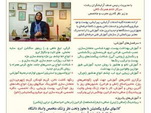 آکادمی آموزشی و آرایشی سارا