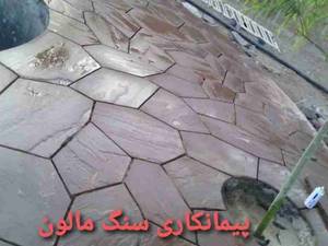 نصف سنگ ورقه ای محمود ی