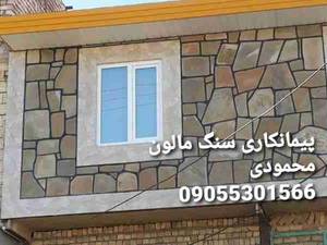 اجرای سنگ لاشه در کرج